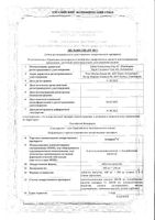Аспирин-C таблетки шипучие 400мг+240мг 10шт: миниатюра сертификата