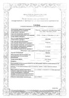 Видисик гель глазной 0,2% 10г: миниатюра сертификата