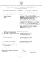 Аджисепт классический таблетки для рассасывания 24шт: миниатюра сертификата №2