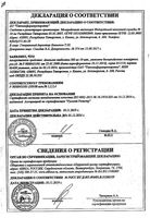 Анальгин Татхимфармпрепараты таблетки 500мг 10шт: миниатюра сертификата №4