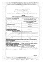 Анальгин Татхимфармпрепараты таблетки 500мг 10шт: миниатюра сертификата