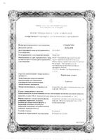 Карнитина хлорид конц. д/инф. 100мг/мл 5мл ампулы 10 шт.: миниатюра сертификата