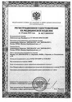 Лейкопластырь на тканевой основе Верофарм 1х500см: миниатюра сертификата