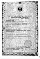 Лейкопластырь на тканевой основе Верофарм 3х500см: миниатюра сертификата