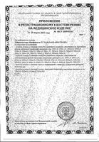 Лейкопластырь на тканевой основе Верофарм 3х500см: миниатюра сертификата №2