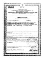 Кальцид+магний таблетки 500мг 100шт: миниатюра сертификата