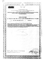 Кальцид+магний таблетки 500мг 100шт: миниатюра сертификата №2