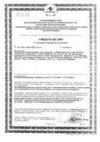 Дрожжи пивные для ногтей, волос и кожи Нагипол-1 таблетки 500мг 100шт: миниатюра сертификата