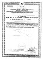 Дрожжи пивные для ногтей, волос и кожи Нагипол-1 таблетки 500мг 100шт: миниатюра сертификата №2