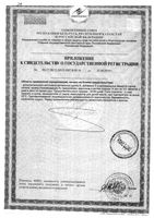 Нагипол-2 дрожжи пивные при угревой сыпи таблетки 500мг 100шт: миниатюра сертификата №2