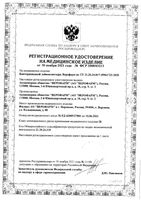 Пластырь бактерицидный Верофарм 6х10см: миниатюра сертификата