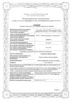 Кальций Д3 Никомед Форте вкус лимона таблетки жевательные 500мг+400МЕ 60шт: миниатюра сертификата №3