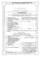 Кальций Д3 Никомед Форте вкус лимона таблетки жевательные 500мг+400МЕ 120шт: миниатюра сертификата