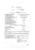Бетасерк таблетки 16мг 30шт: миниатюра сертификата