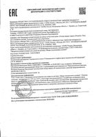 Гель для утолщения ногтей с кальцием Умная Эмаль фл. 11мл: миниатюра сертификата