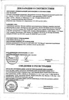 Вазонит таблетки п/о плен. пролонг действия 600мг 20шт: миниатюра сертификата №3