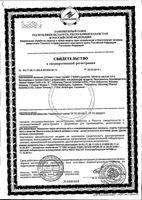 Цинкит таблетки шипучие 4,5г 20шт: миниатюра сертификата №3