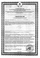 Витамины для больных диабетом таблетки 30шт: миниатюра сертификата №3