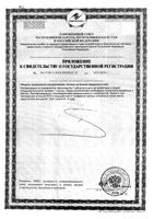 Витамины для больных диабетом таблетки 30шт: миниатюра сертификата №4