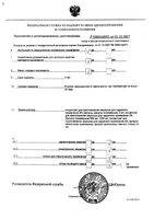 Медифокс концентрат для приг. эмульсии для наружного применения 5% 24мл: миниатюра сертификата №3