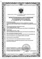 Раствор Опти-Фри Экспресс для ухода за контактными линзами 355 мл с контейнером: миниатюра сертификата