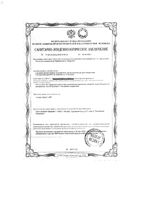 Тест для определения беременности струйный Comfort Frautest/Фраутест: миниатюра сертификата №4