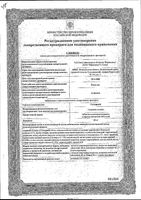 Сегидрин таблетки кш/раств. п/о плен. 60мг 50шт: миниатюра сертификата