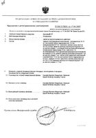 Дальфаз СР таблетки пролонгированного действия 10мг 30шт: миниатюра сертификата №2