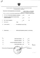 Дальфаз СР таблетки пролонгированного действия 10мг 30шт: миниатюра сертификата №3