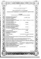 Релиф мазь для ректального и наружного применения туба 2,5мг/г 28,4г: миниатюра сертификата