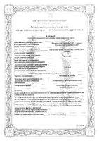 Виталипид Н детский концентрат для приг. эмульсии для инфузий 10мл 10шт: миниатюра сертификата