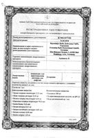 Аддамель Н р-р д/инф. конц. 10мл 20шт: миниатюра сертификата