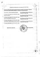 Тенорик таблетки п/о плен. 100мг+25мг 28шт: миниатюра сертификата №2