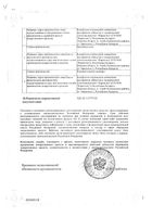 Глюкоза раствор для инфузий 5% 500мл : миниатюра сертификата №2