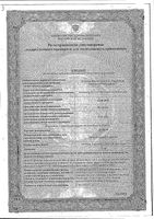 Де-нол таблетки п/о плён. 120мг 56шт: миниатюра сертификата