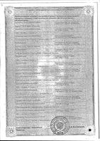 Де-нол таблетки п/о плён. 120мг 56шт: миниатюра сертификата №2