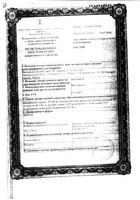 Метокард таблетки 50мг 30шт: миниатюра сертификата