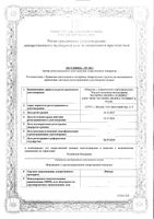 Импаза таблетки для рассасывания 20шт: миниатюра сертификата