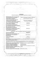 Минирин таблетки 0,2мг 30шт: миниатюра сертификата