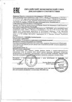 Бальзам Караваева Витаон для полости рта 30 мл: миниатюра сертификата