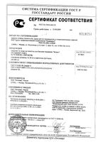 Бальзам Караваева Витаон для полости рта 30 мл: миниатюра сертификата №3