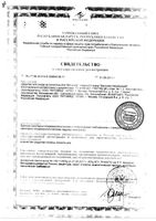 Бальзам Караваева Витаон для полости рта 30 мл: миниатюра сертификата №2