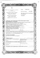 Галоперидол раствор для инъекций 5мг/мл 1мл 10шт: миниатюра сертификата