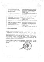 Галоперидол раствор для инъекций 5мг/мл 1мл 10шт: миниатюра сертификата №2