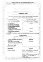 Квамател таблетки п/о плен. 40мг 14шт: миниатюра сертификата