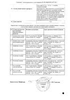 Квамател таблетки п/о плен. 40мг 14шт: миниатюра сертификата №2