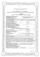 Фексадин таблетки п/о плен. 180мг 10шт: миниатюра сертификата