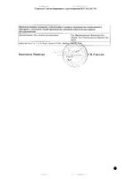 Фексадин таблетки п/о плен. 180мг 10шт: миниатюра сертификата №2