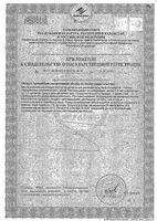 Йод-актив таблетки 200шт: миниатюра сертификата №4