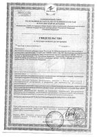 Йод-актив таблетки 200шт: миниатюра сертификата